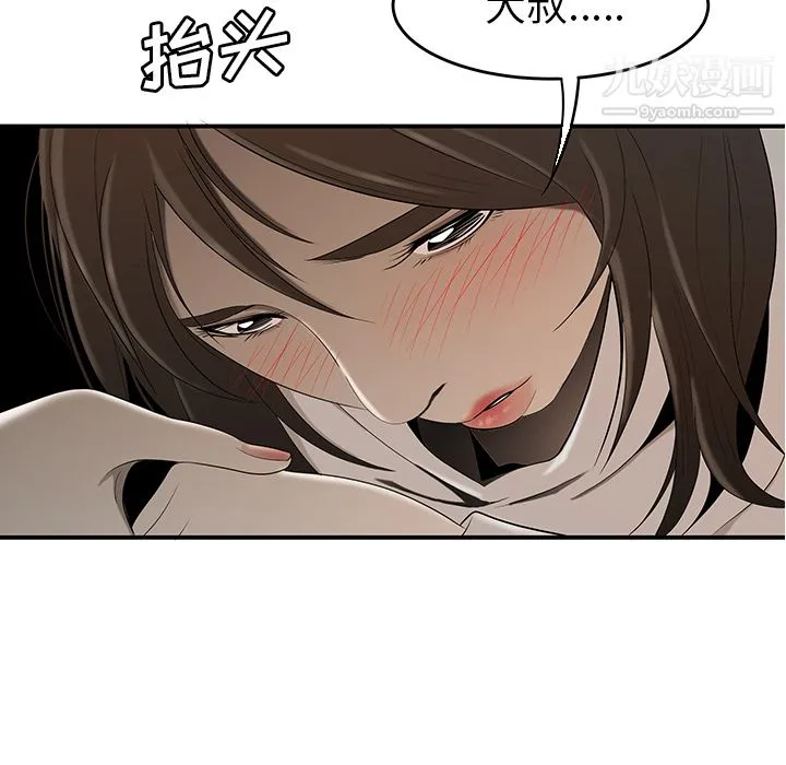 性爱百分百 第30话 第101页