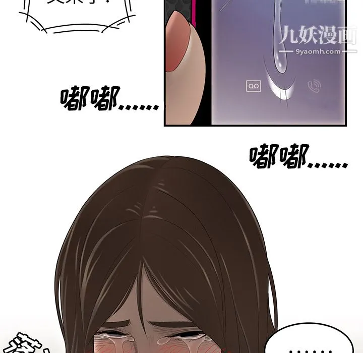 性爱百分百 第30话 第44页