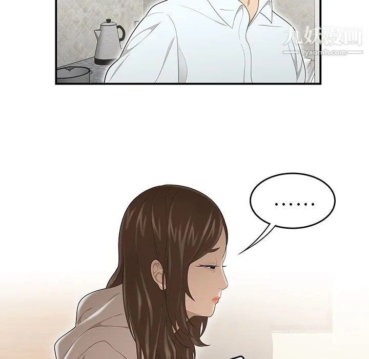 性爱百分百 第30话 第57页