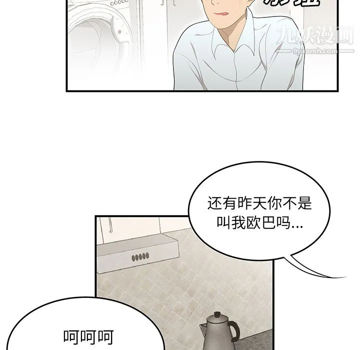 性爱百分百 第30话 第64页
