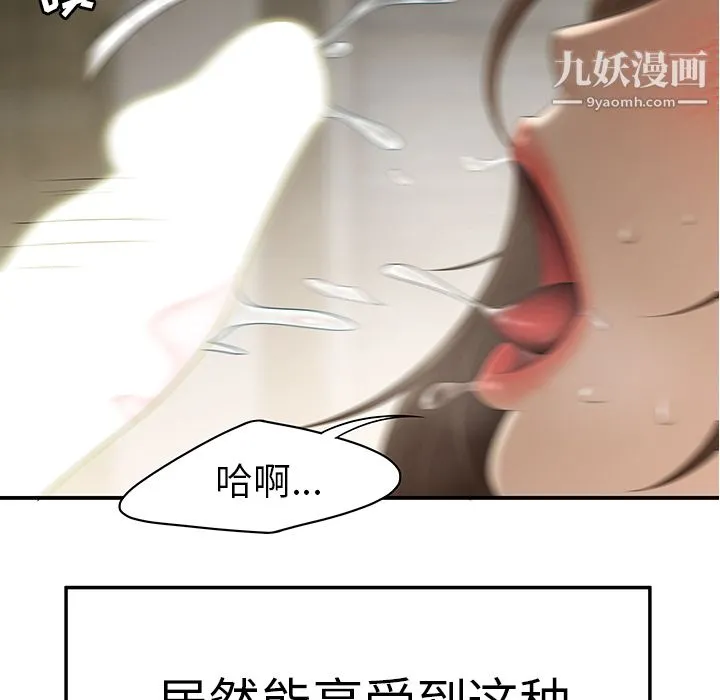 性爱百分百 第30话 第86页