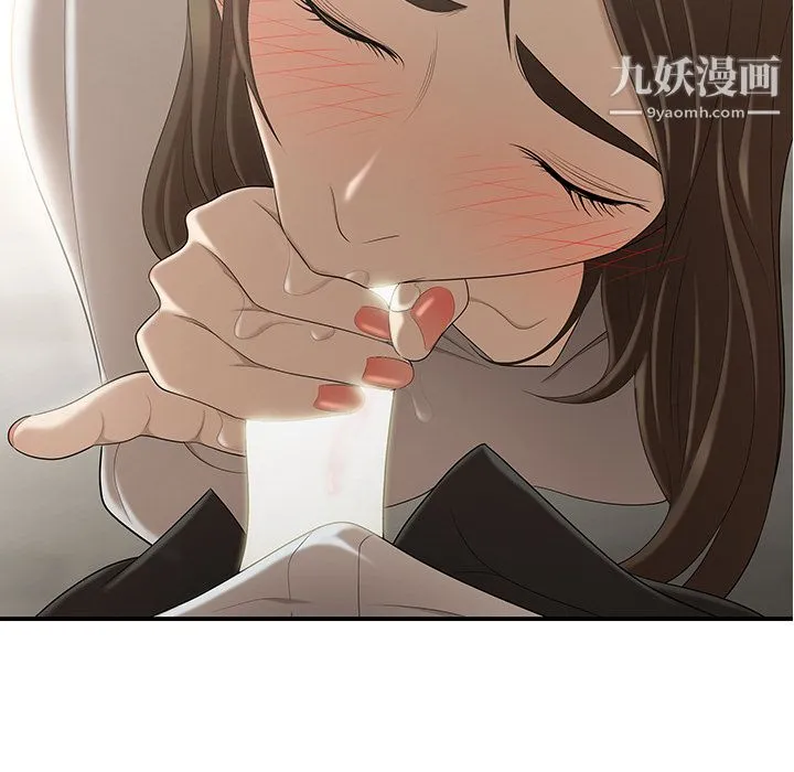性爱百分百 第30话 第79页