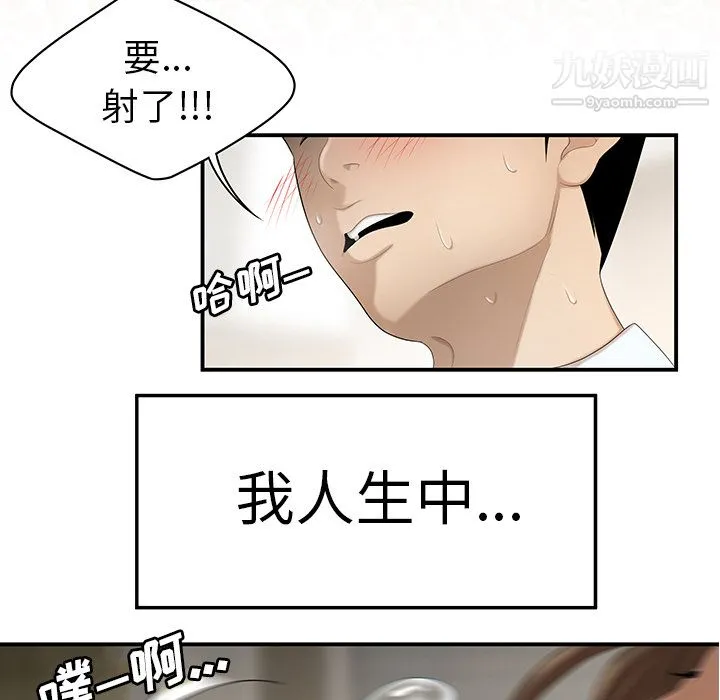 性爱百分百 第30话 第85页