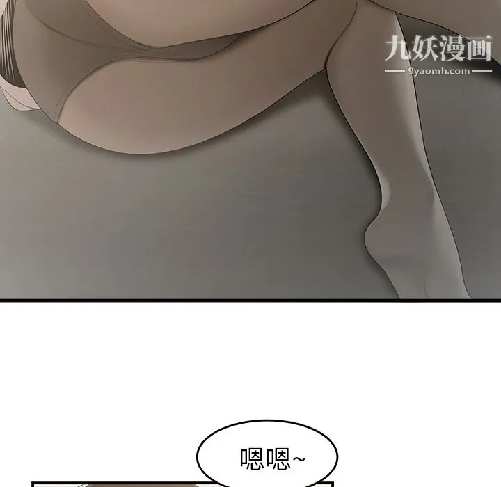 性爱百分百 第30话 第54页