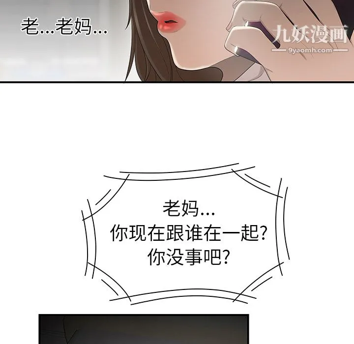 性爱百分百 第30话 第37页