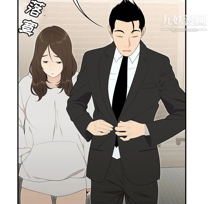 性爱百分百 第30话 第67页