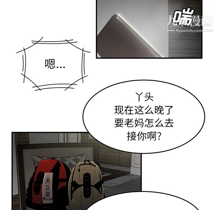 性爱百分百 第30话 第23页