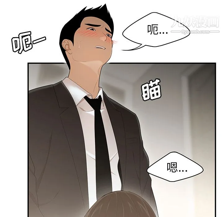 性爱百分百 第30话 第80页