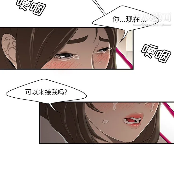 性爱百分百 第30话 第20页