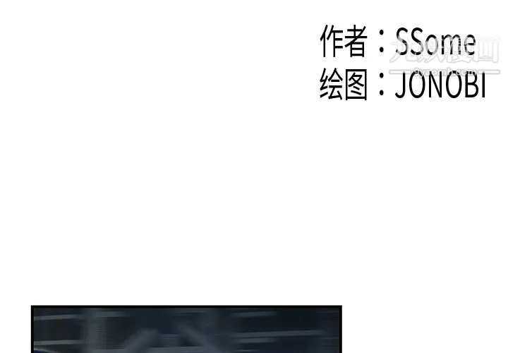 性爱百分百 第30话 第3页