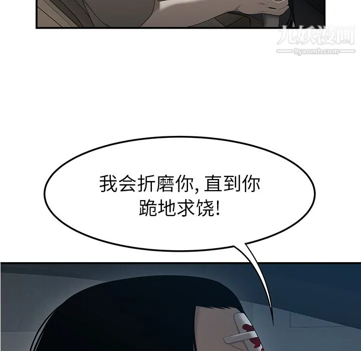 性爱百分百 第30话 第6页