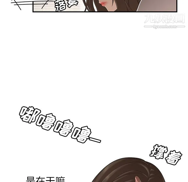 性爱百分百 第30话 第15页