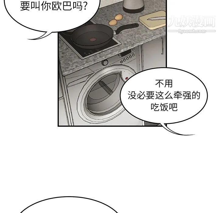 性爱百分百 第30话 第65页