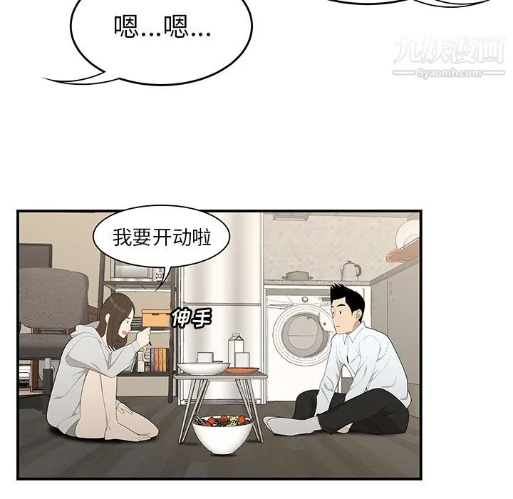 性爱百分百 第30话 第60页