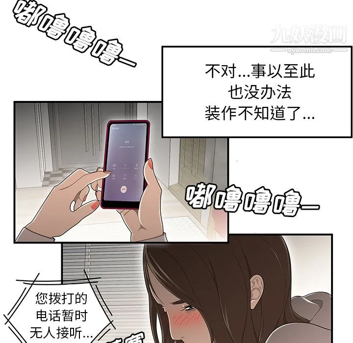 性爱百分百 第30话 第14页