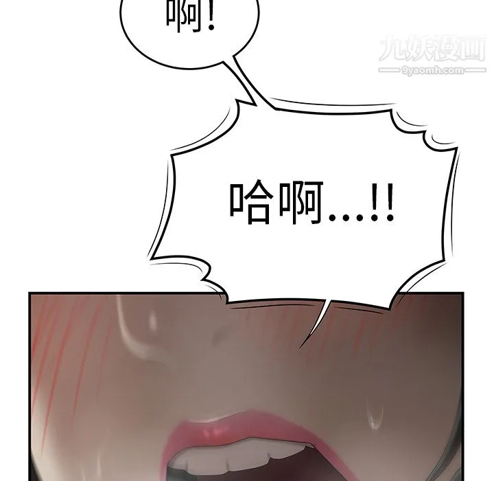 性爱百分百 第30话 第30页