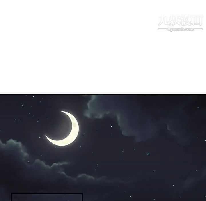 性爱百分百 第30话 第21页