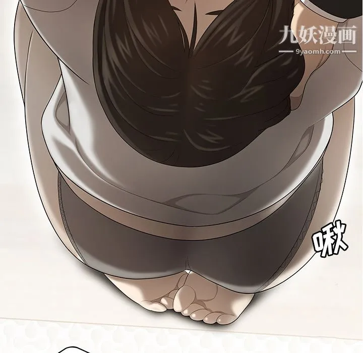 性爱百分百 第30话 第84页