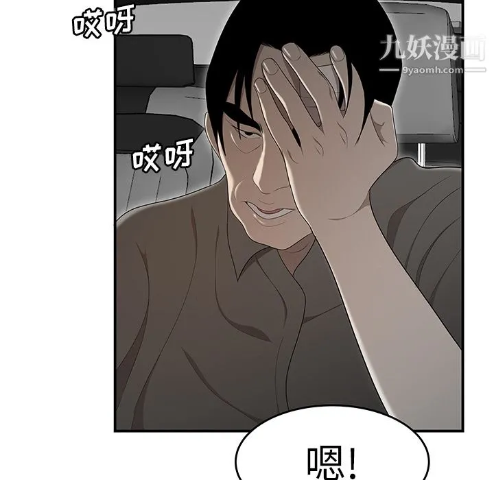 性爱百分百 第30话 第95页