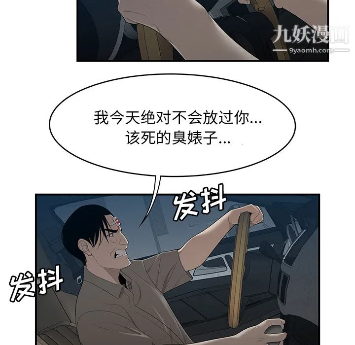 性爱百分百 第30话 第5页