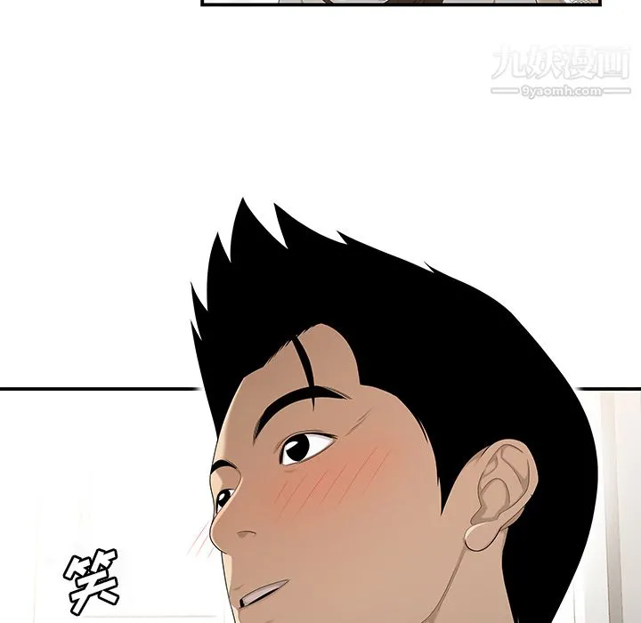 性爱百分百 第30话 第71页