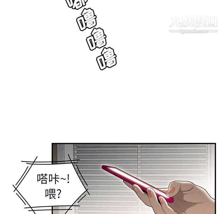 性爱百分百 第30话 第18页