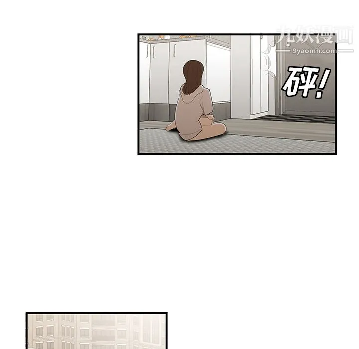 性爱百分百 第30话 第91页