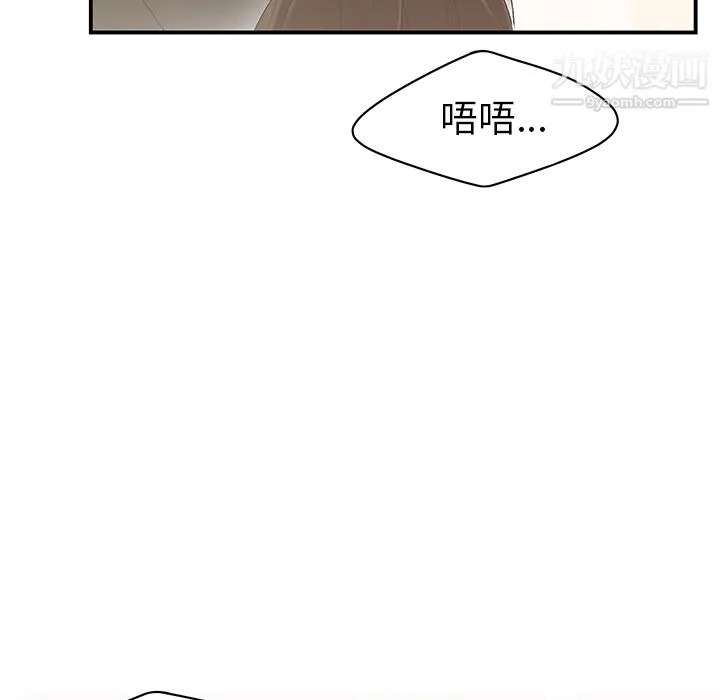 性爱百分百 第30话 第81页