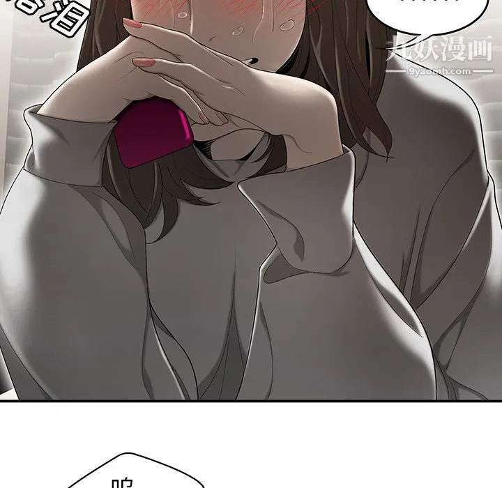 性爱百分百 第30话 第45页