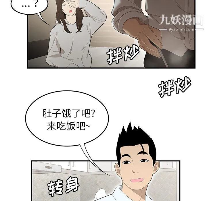 性爱百分百 第30话 第56页