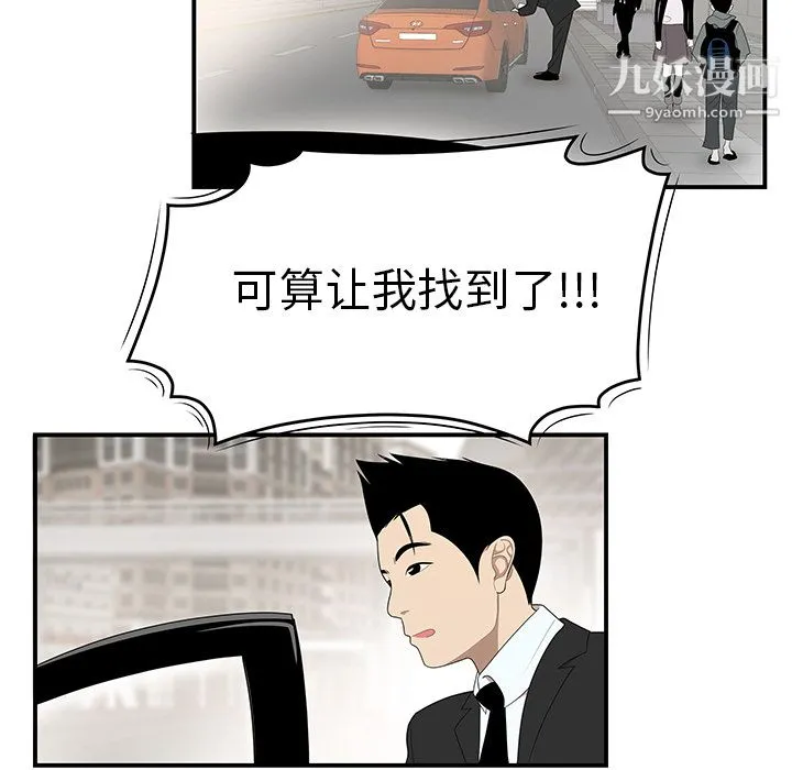 性爱百分百 第30话 第97页