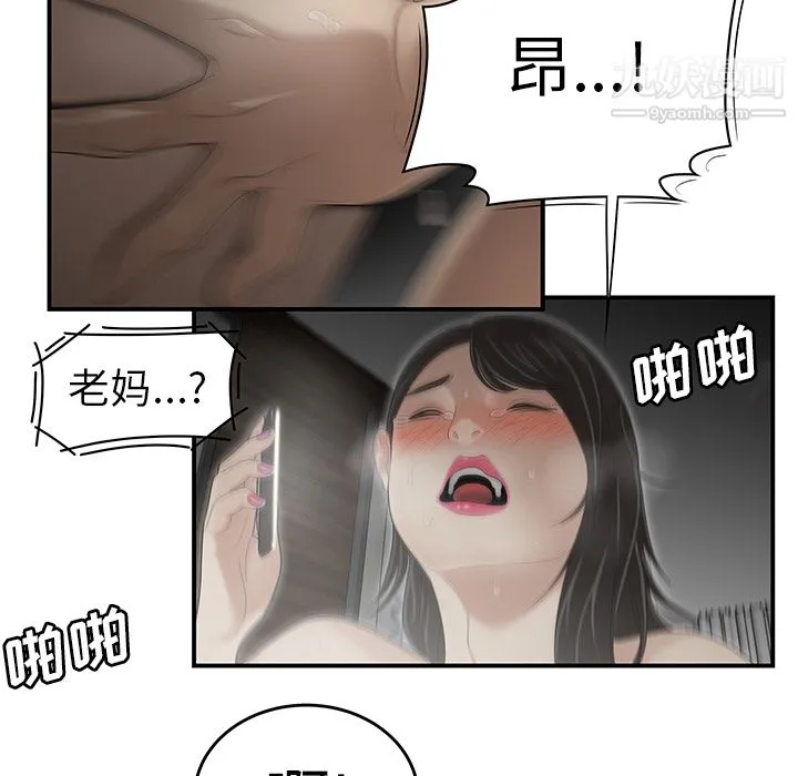 性爱百分百 第30话 第29页