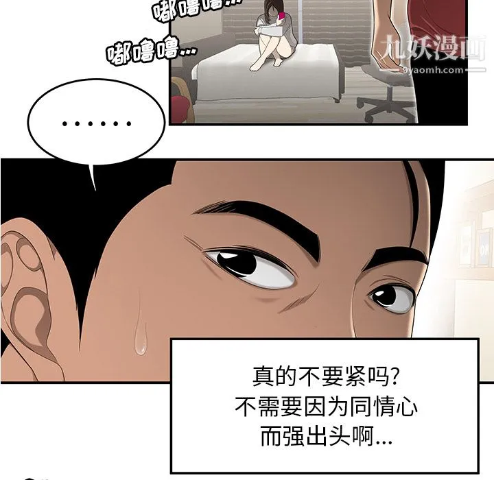 性爱百分百 第30话 第13页