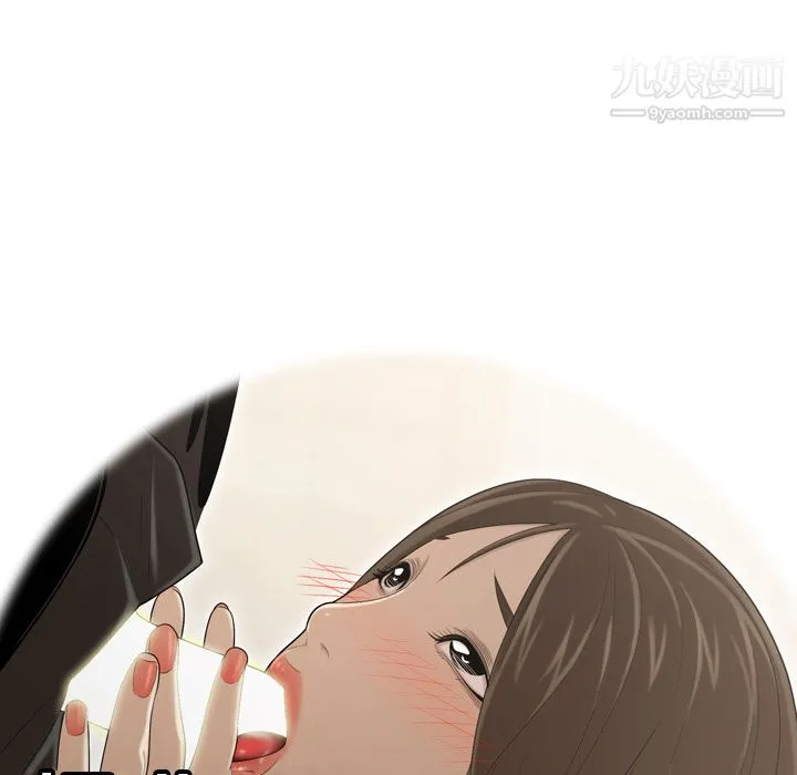 性爱百分百 第30话 第8页