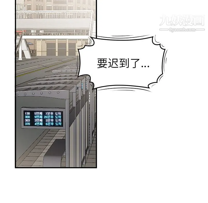 性爱百分百 第30话 第92页