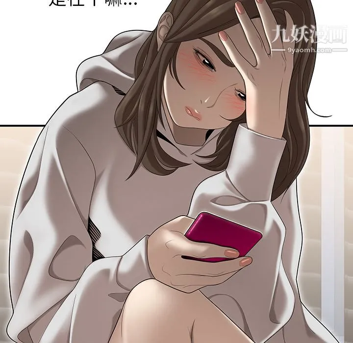 性爱百分百 第30话 第16页