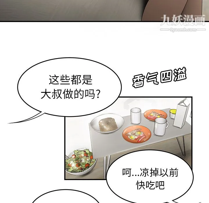 性爱百分百 第30话 第59页