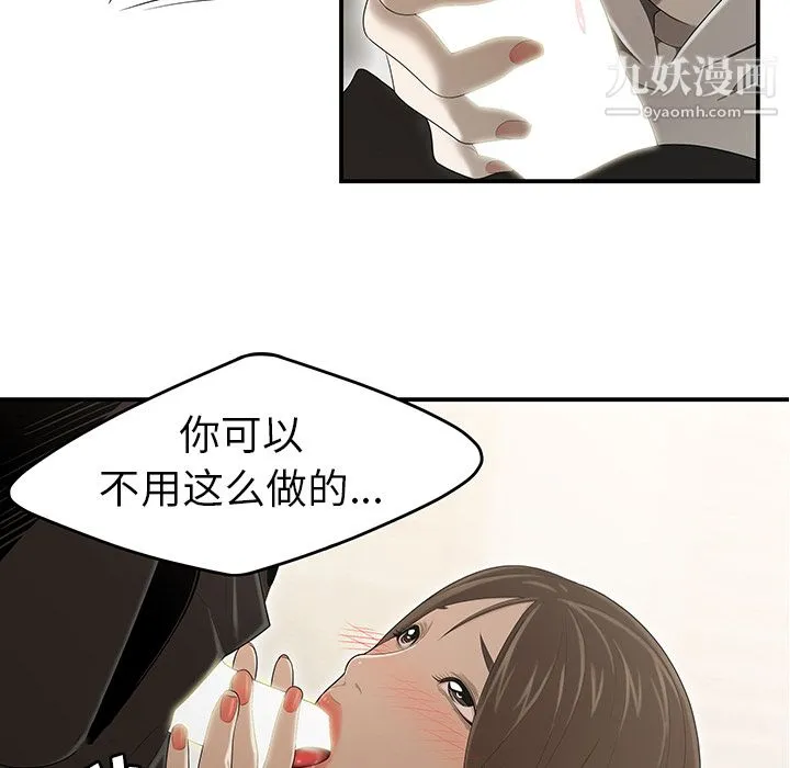 性爱百分百 第30话 第76页