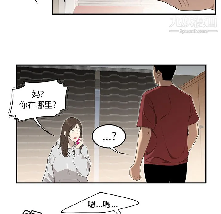 性爱百分百 第30话 第19页