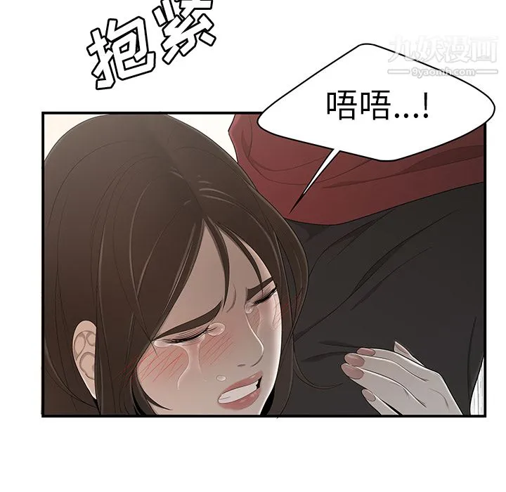 性爱百分百 第30话 第47页