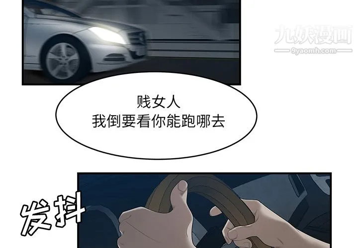 性爱百分百 第30话 第4页