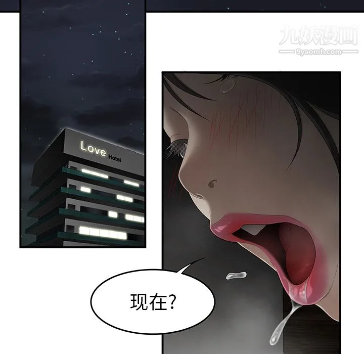 性爱百分百 第30话 第22页