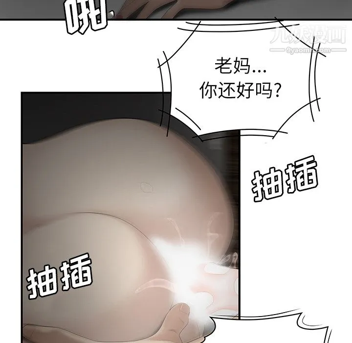 性爱百分百 第30话 第28页
