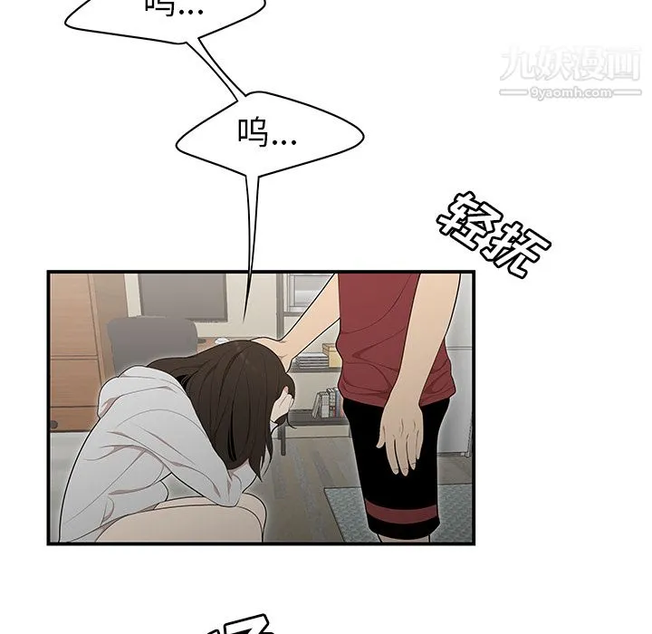 性爱百分百 第30话 第46页