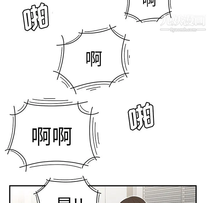 性爱百分百 第30话 第35页