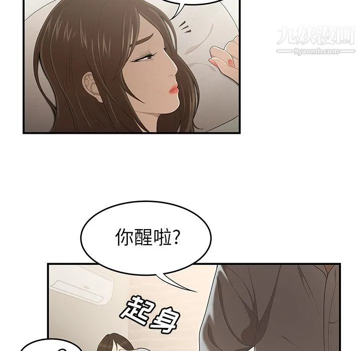 性爱百分百 第30话 第55页