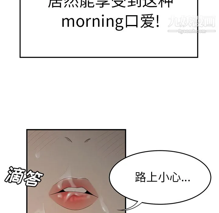 性爱百分百 第30话 第87页