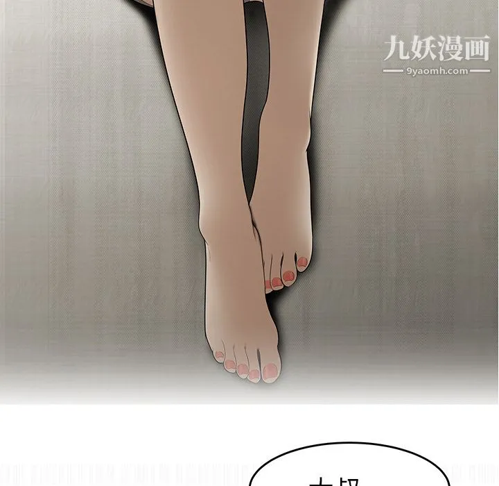 性爱百分百 第30话 第100页