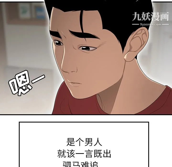 性爱百分百 第30话 第50页