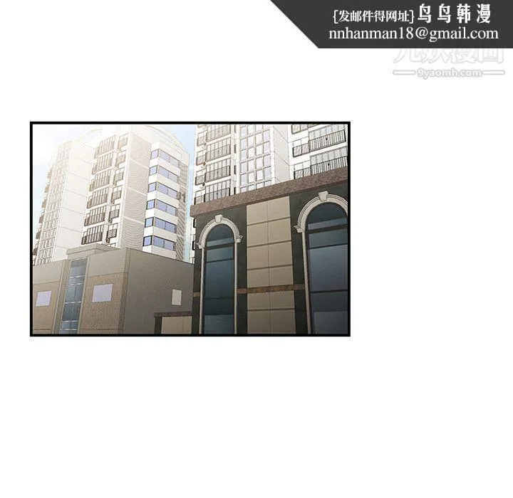 性爱百分百 第30话 第52页